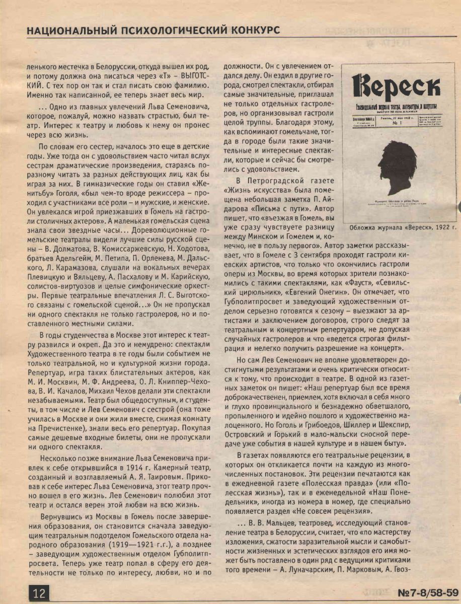 Выготский Лев Семенович